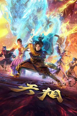赤脚地图短片集 影片封面